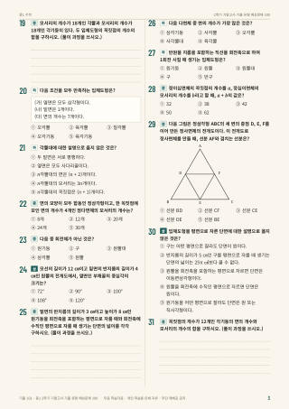 문제 미리보기
