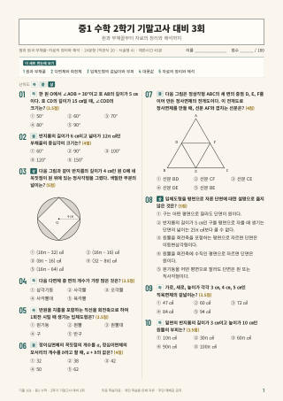 문제 미리보기