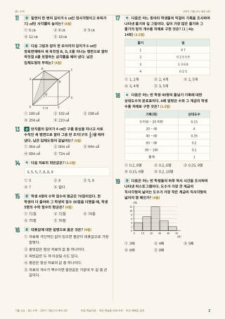 문제 미리보기