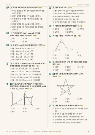 문제 미리보기