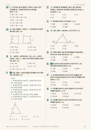 문제 미리보기