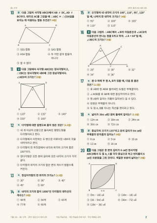 문제 미리보기
