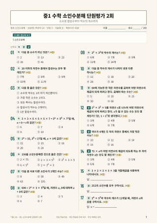 문제 미리보기