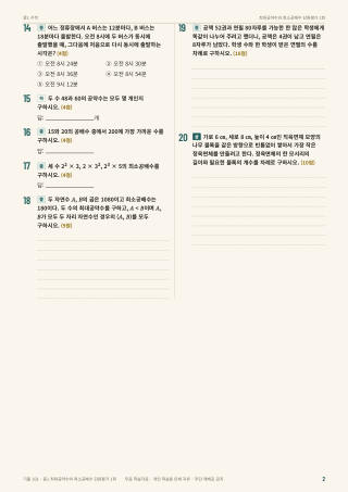 문제 미리보기
