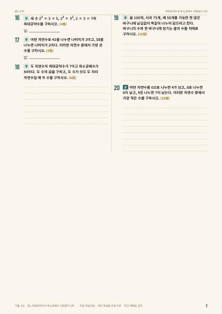 문제 미리보기