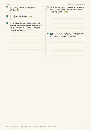 문제 미리보기