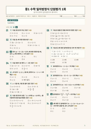 문제 미리보기