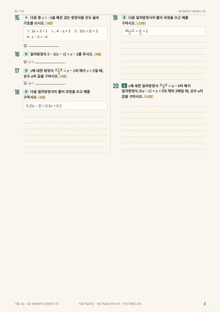 문제 미리보기