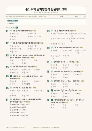 문제 미리보기
