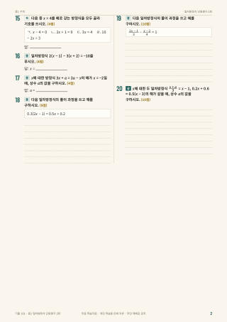 문제 미리보기