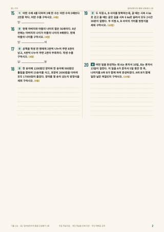 문제 미리보기