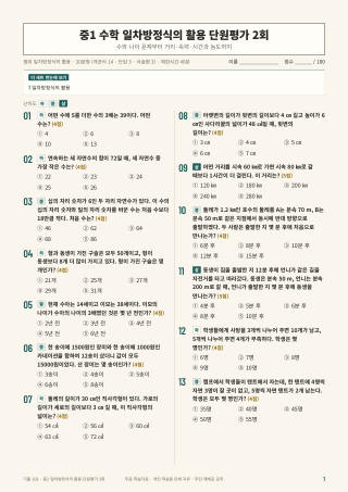 문제 미리보기
