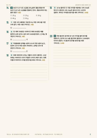문제 미리보기