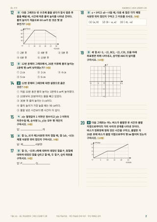문제 미리보기