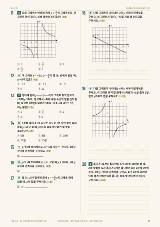 문제 미리보기