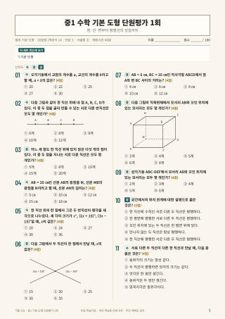 문제 미리보기