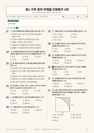 문제 미리보기