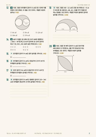 문제 미리보기