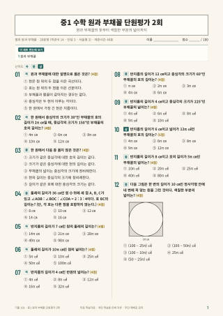 문제 미리보기