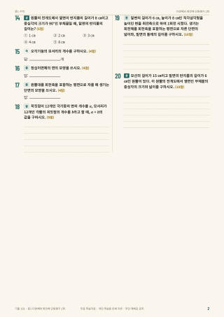 문제 미리보기