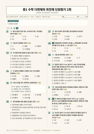 문제 미리보기