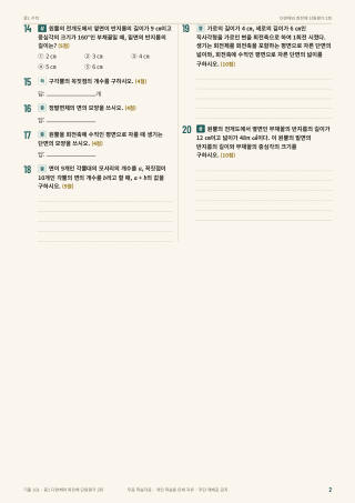 문제 미리보기