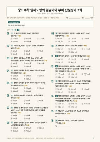 문제 미리보기