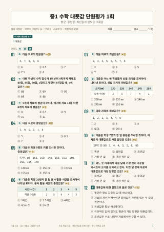 문제 미리보기