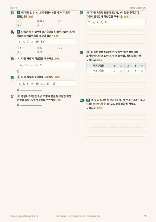 문제 미리보기