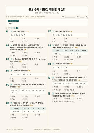 문제 미리보기