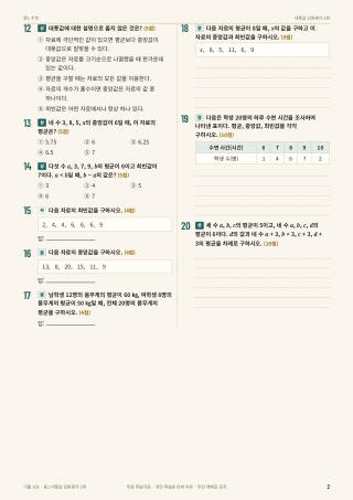 문제 미리보기
