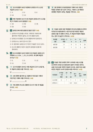 문제 미리보기
