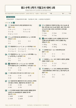 문제 미리보기