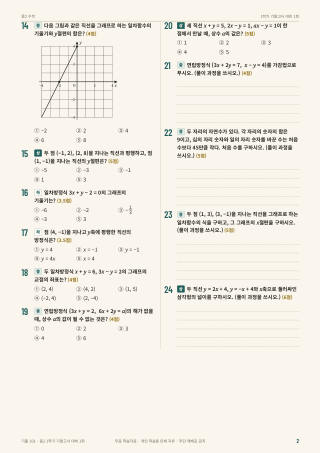 문제 미리보기