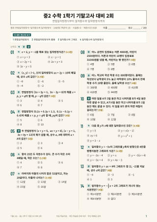 문제 미리보기
