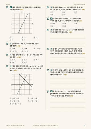 문제 미리보기