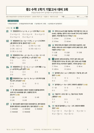 문제 미리보기