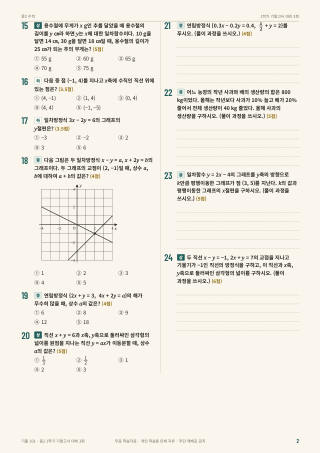 문제 미리보기
