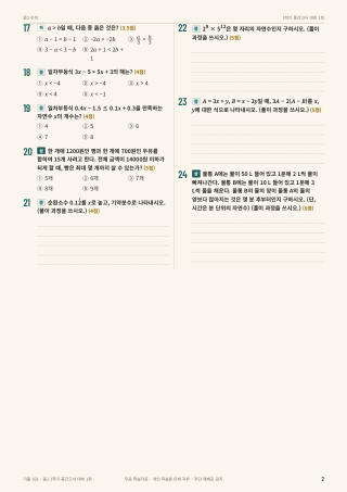 문제 미리보기