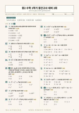 문제 미리보기