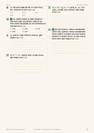 문제 미리보기