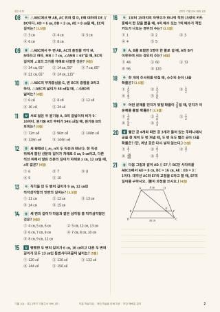 문제 미리보기