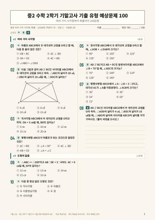 문제 미리보기