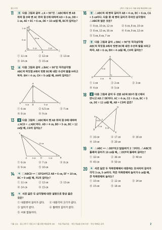 문제 미리보기