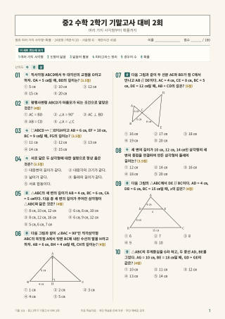 문제 미리보기