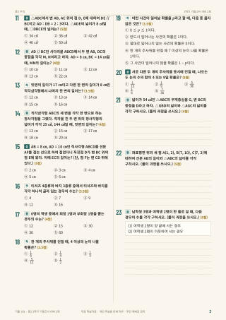 문제 미리보기