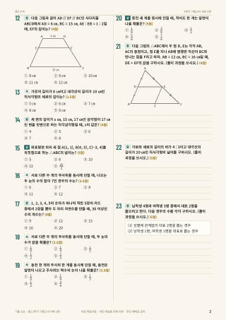 문제 미리보기