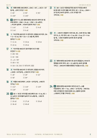 문제 미리보기