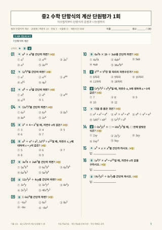 문제 미리보기