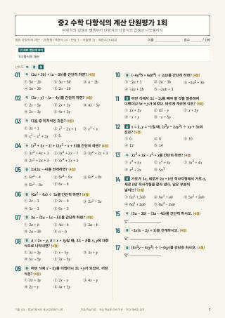 문제 미리보기